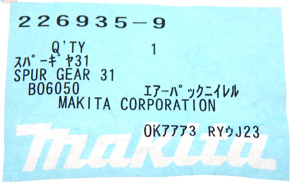Makita koło zębate 31 do szlifierki mimośrodowej BO6050